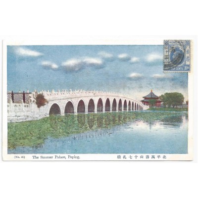 Chine Pekin - Carte postale The Summer Palace 